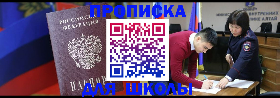 прописка для кредита в Энгельсе