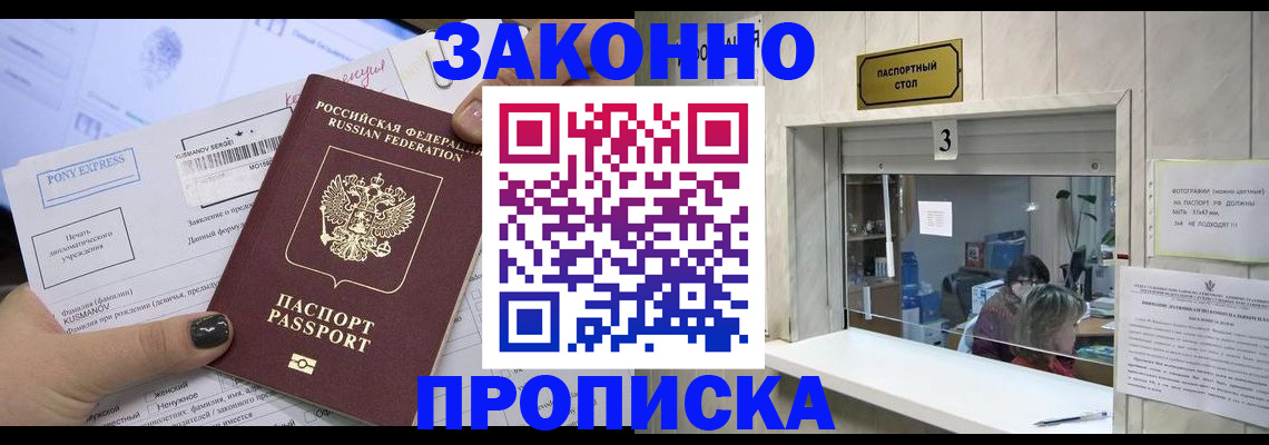 регистрация в Энгельсе