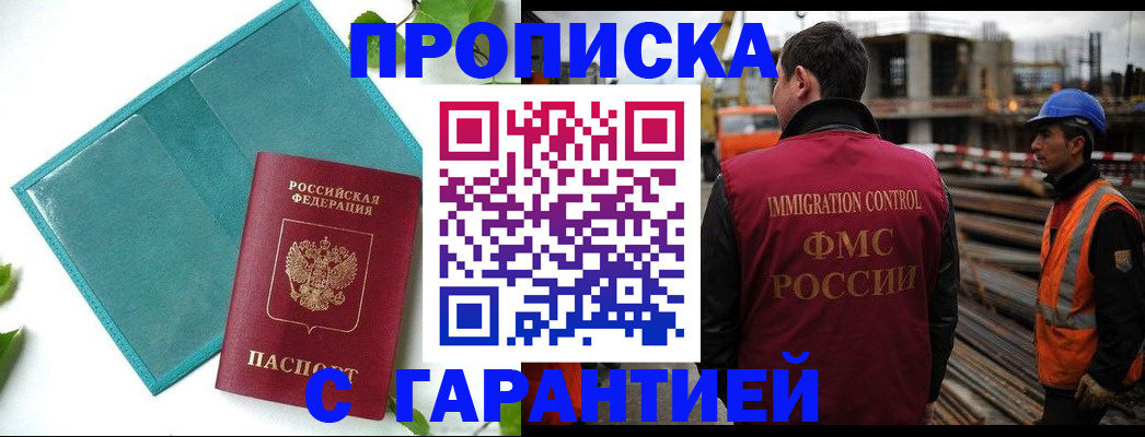 регистрация в Энгельсе